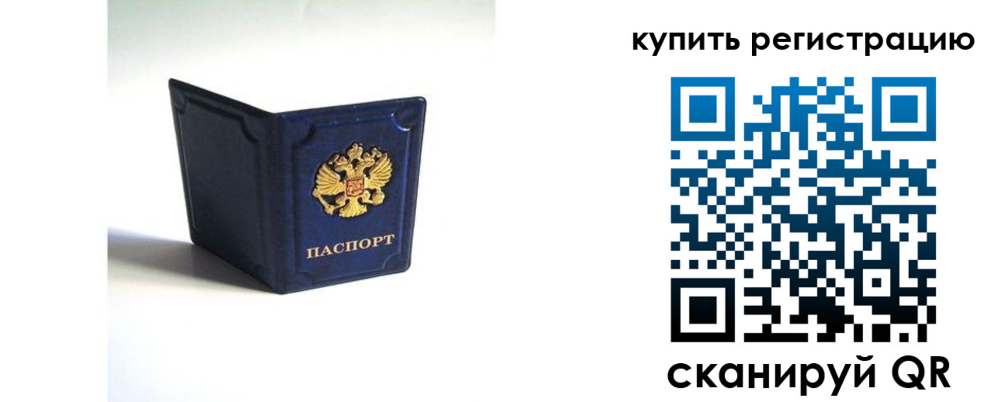 временная регистрация гарантия в Мариинске