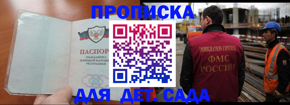 временная регистрация адрес в Мариинске