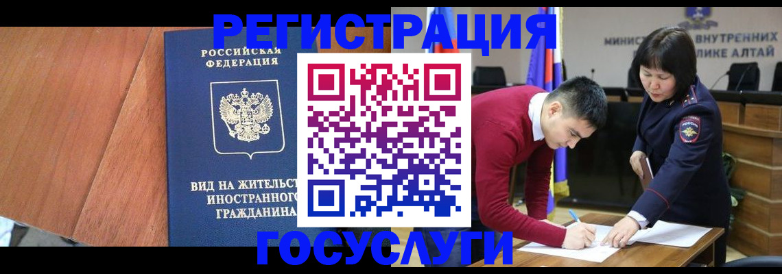 прописка законно в Мариинске