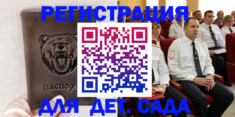 временная прописка в Мариинске