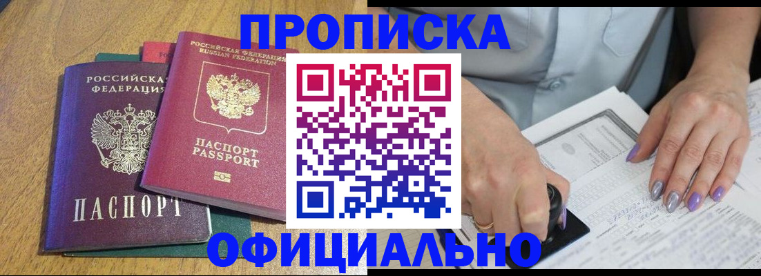 временная регистрация гарантия в Мариинске