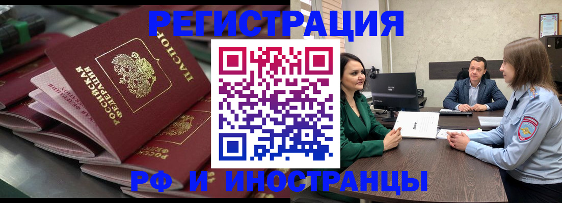 прописка для кредита в Мариинске