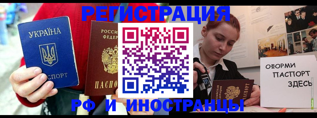 прописка от собственника в Мариинске